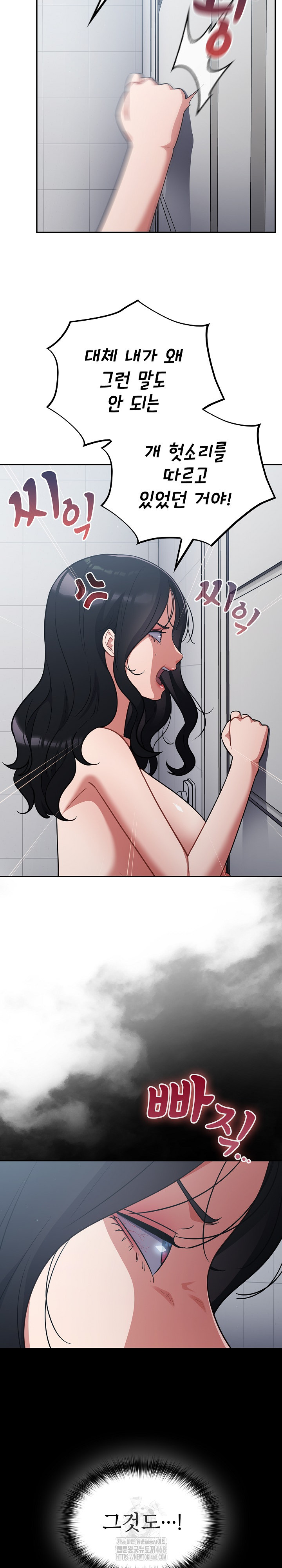 Stupid Virus Raw - Chapter 49 - photo - 22
