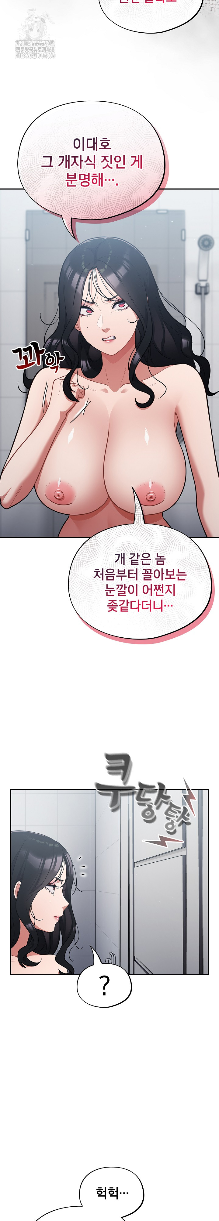 Stupid Virus Raw - Chapter 49 - photo - 25