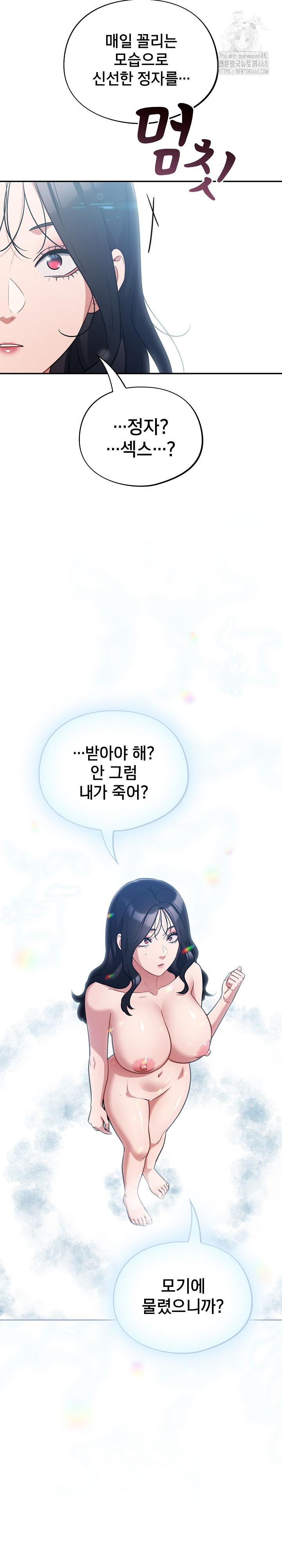 Stupid Virus Raw - Chapter 49 - photo - 4