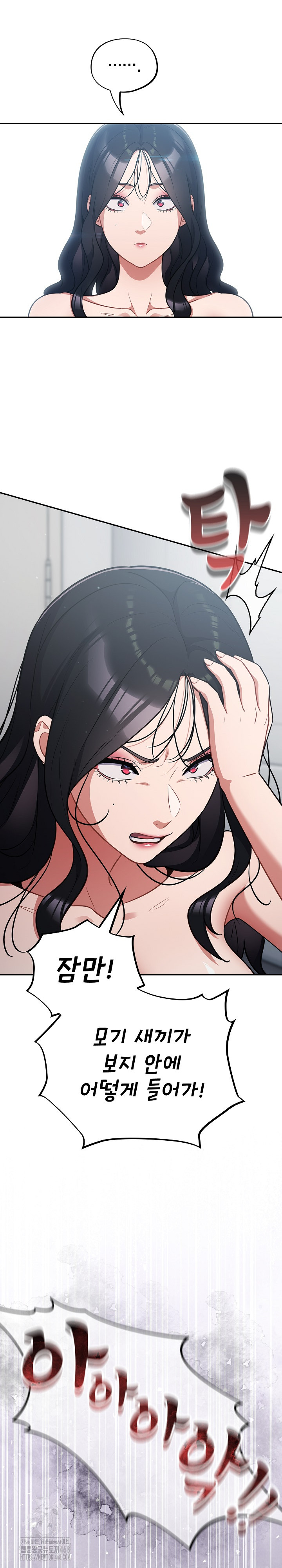Stupid Virus Raw - Chapter 49 - photo - 5