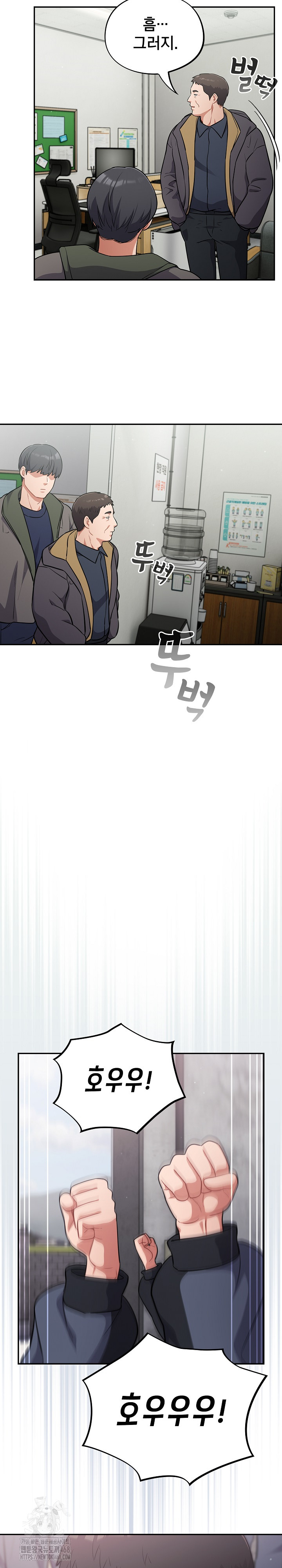 Stupid Virus Raw - Chapter 49 - photo - 8