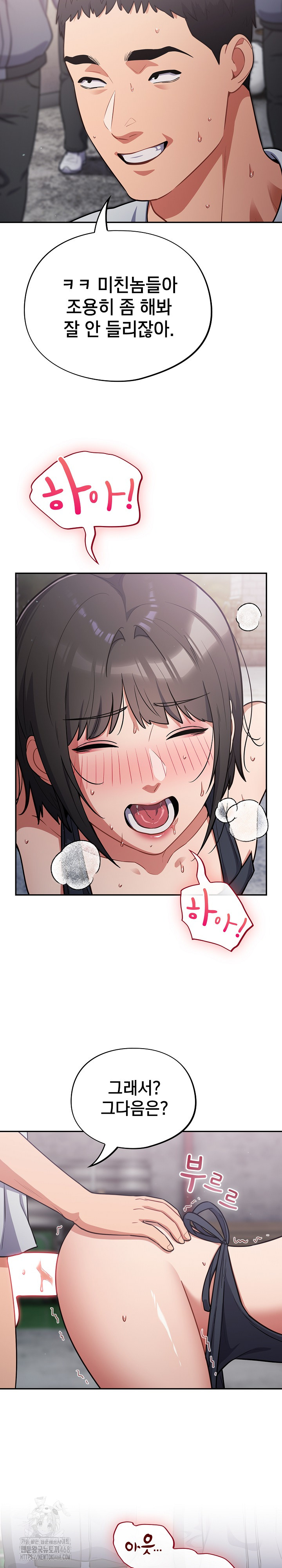 Stupid Virus Raw - Chapter 49 - photo - 9