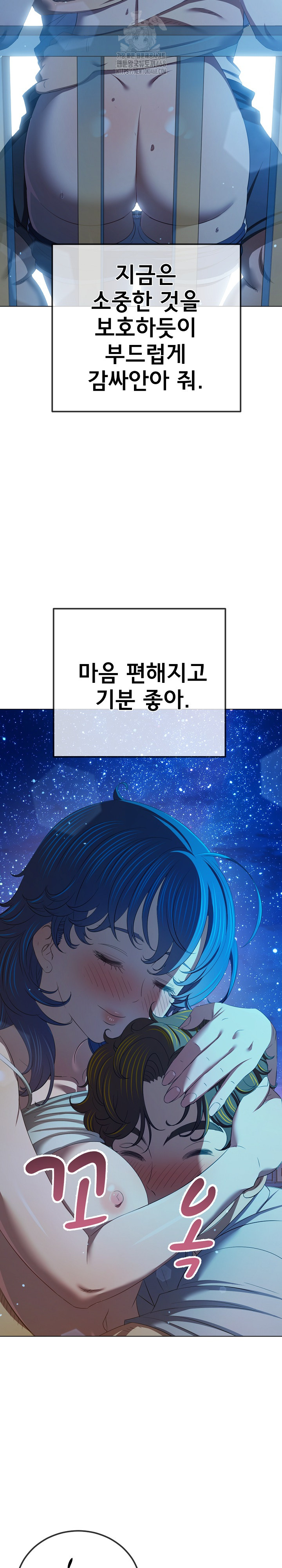 My High School Bully Raw - Chapter 273 - photo - 11