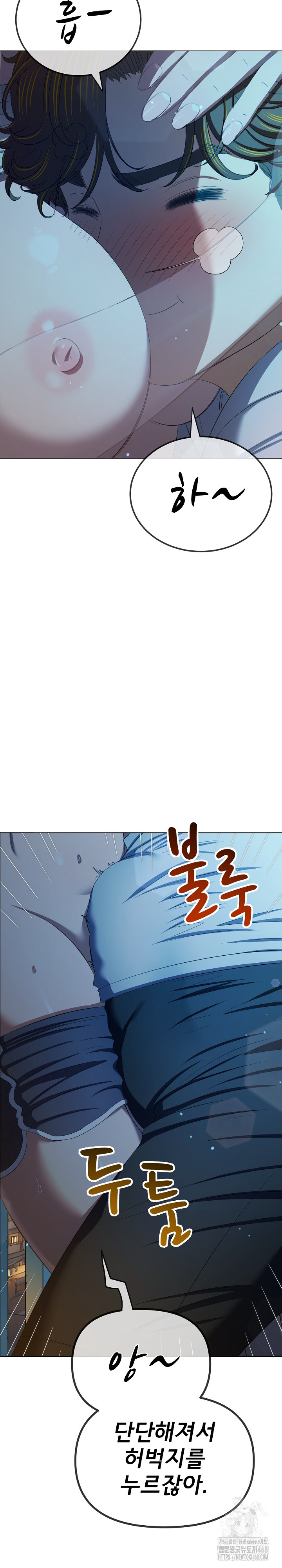 My High School Bully Raw - Chapter 273 - photo - 12