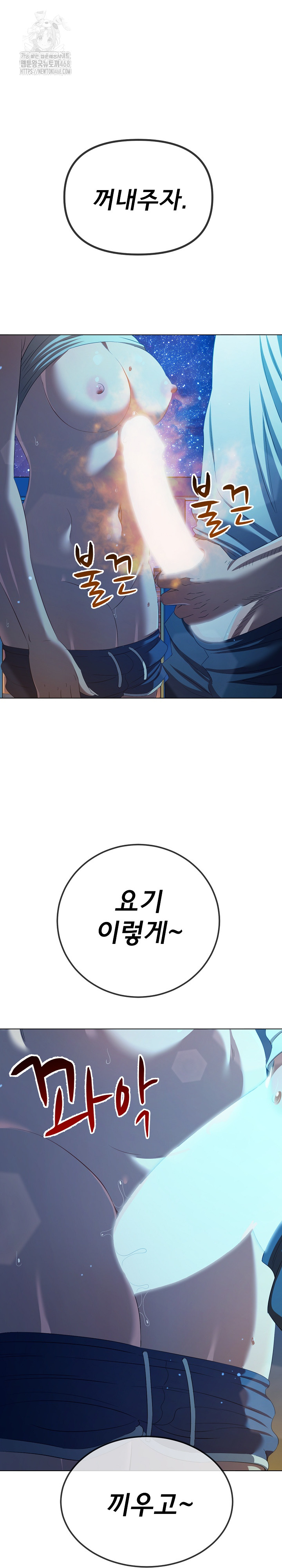 My High School Bully Raw - Chapter 273 - photo - 13