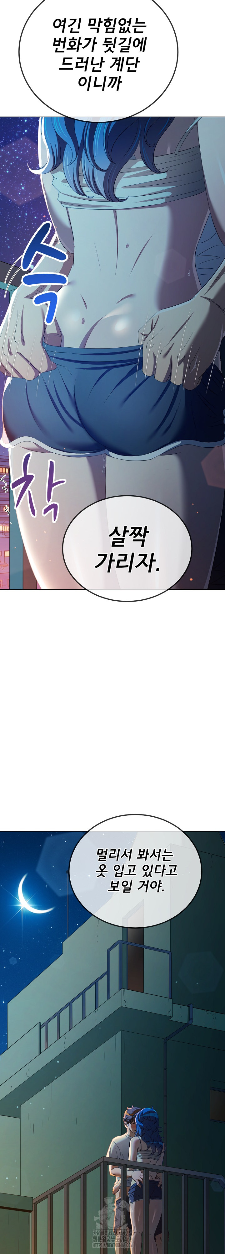 My High School Bully Raw - Chapter 273 - photo - 21