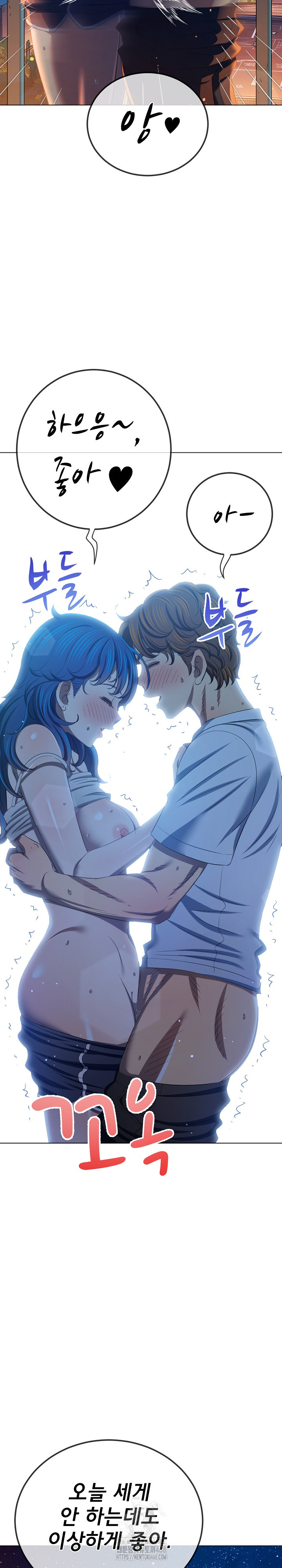 My High School Bully Raw - Chapter 273 - photo - 23