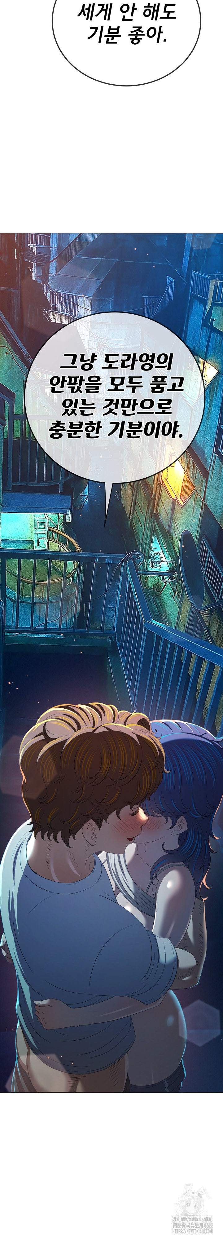 My High School Bully Raw - Chapter 273 - photo - 25