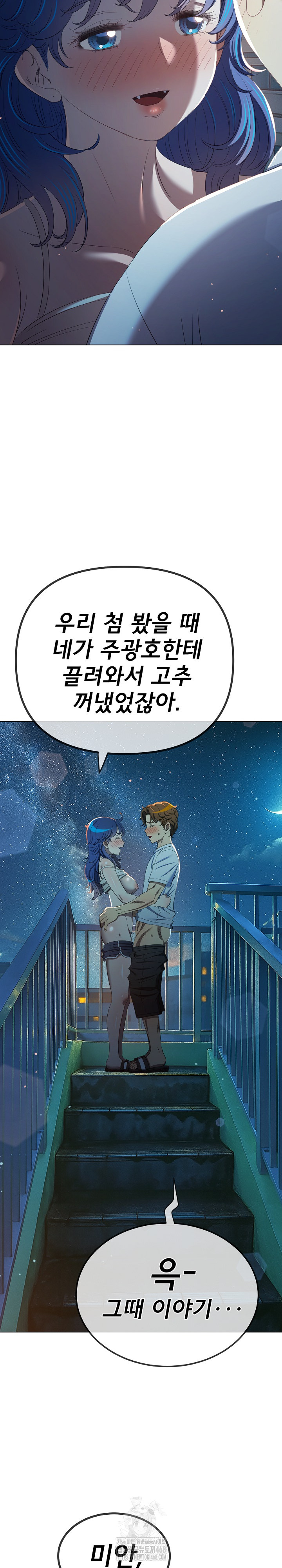 My High School Bully Raw - Chapter 273 - photo - 28