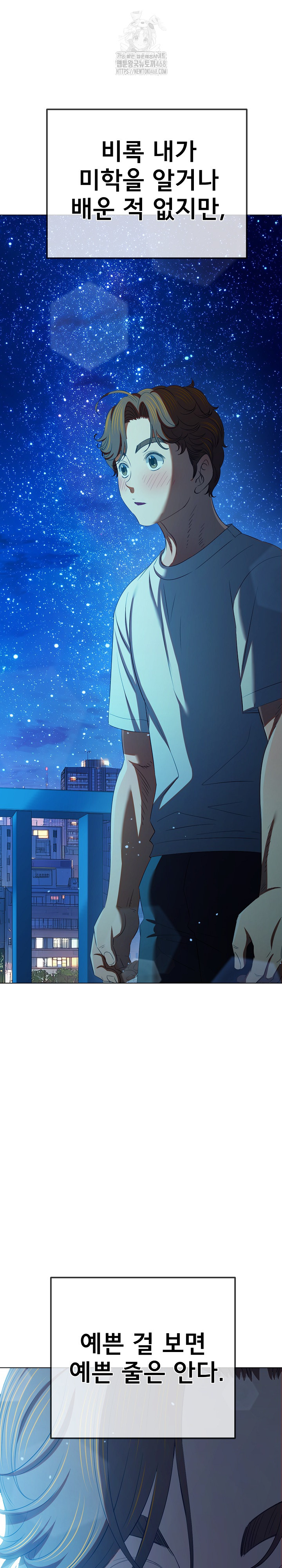 My High School Bully Raw - Chapter 273 - photo - 3