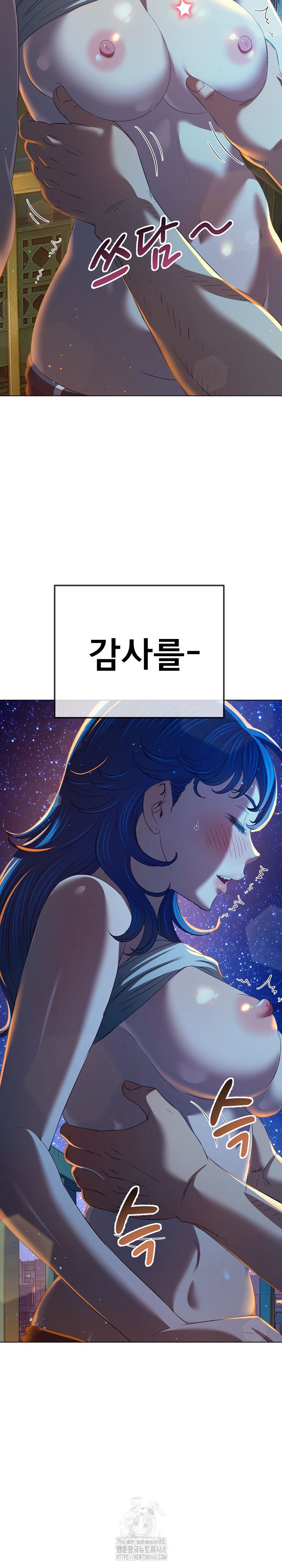 My High School Bully Raw - Chapter 273 - photo - 8