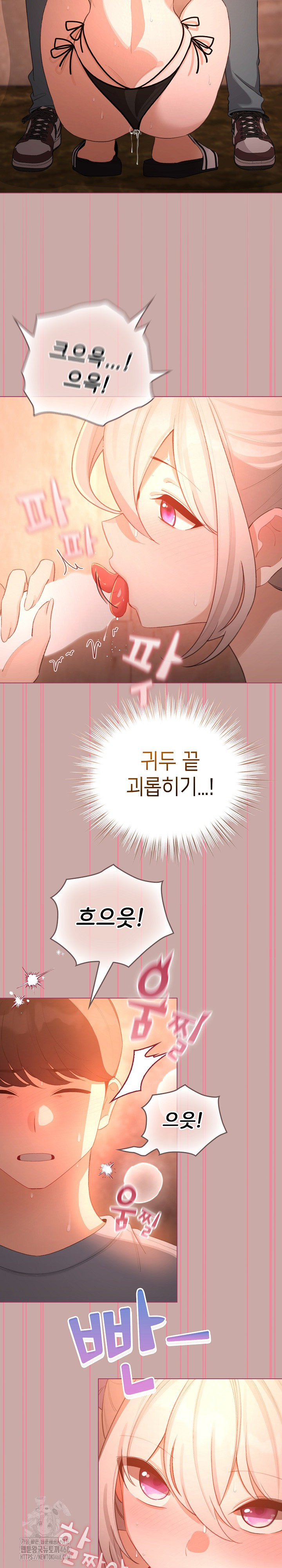 I Became a Pornhwa NPC Raw - Chapter 44 - photo - 12