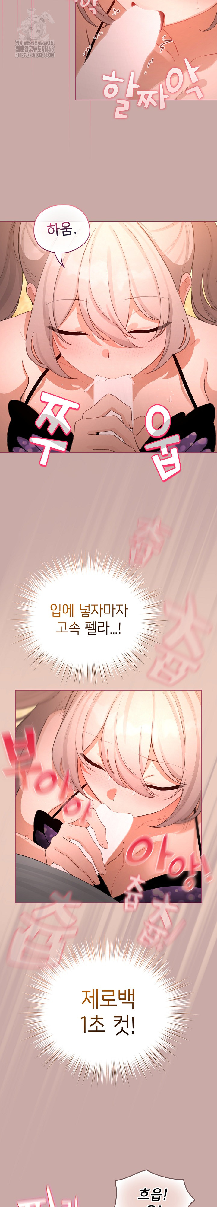 I Became a Pornhwa NPC Raw - Chapter 44 - photo - 13
