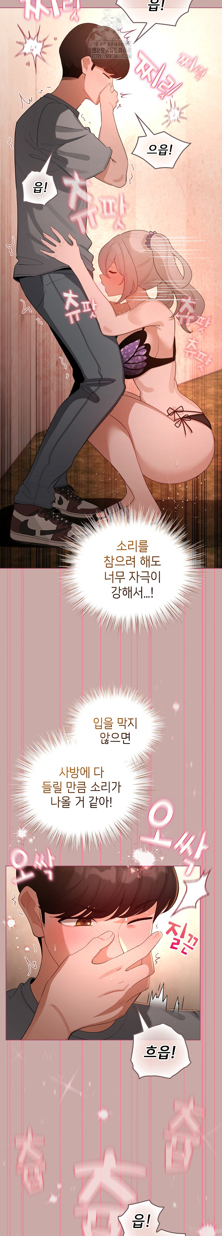 I Became a Pornhwa NPC Raw - Chapter 44 - photo - 14