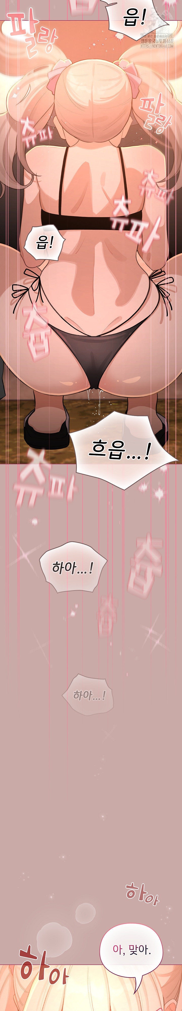 I Became a Pornhwa NPC Raw - Chapter 44 - photo - 15