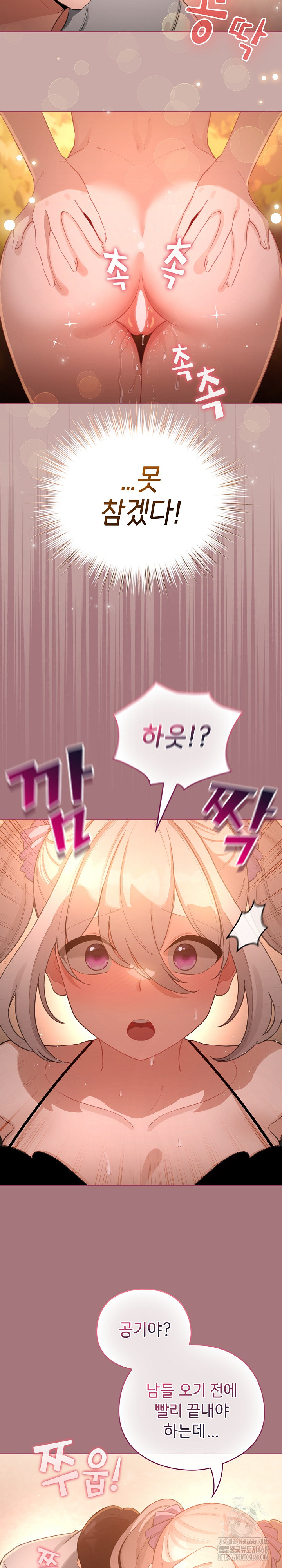 I Became a Pornhwa NPC Raw - Chapter 44 - photo - 18
