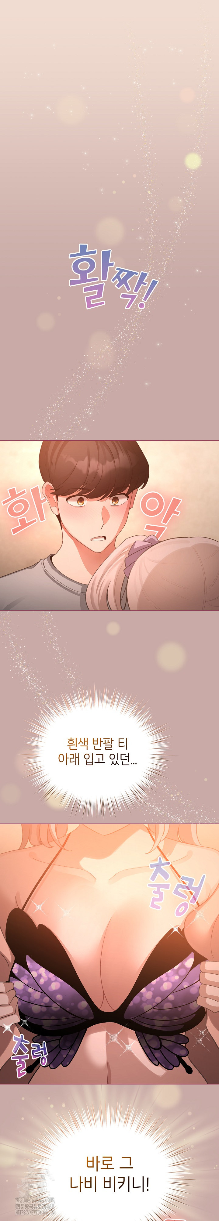 I Became a Pornhwa NPC Raw - Chapter 44 - photo - 2