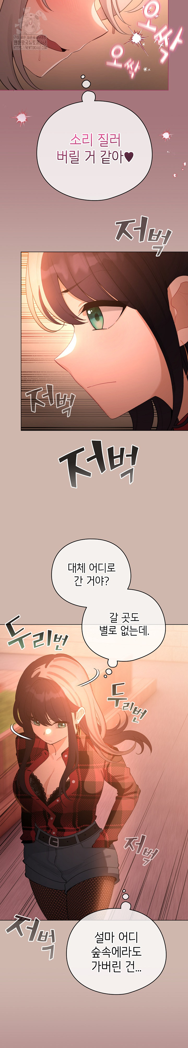 I Became a Pornhwa NPC Raw - Chapter 44 - photo - 21