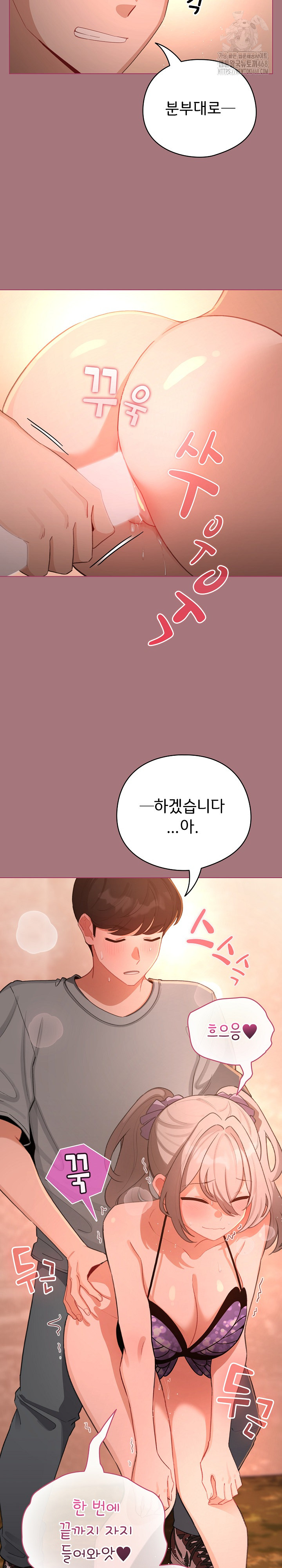 I Became a Pornhwa NPC Raw - Chapter 44 - photo - 24