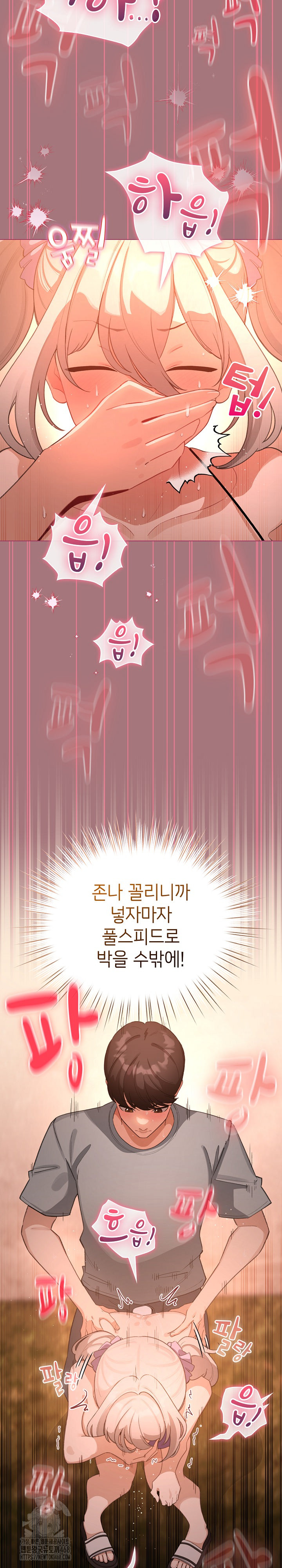I Became a Pornhwa NPC Raw - Chapter 44 - photo - 26