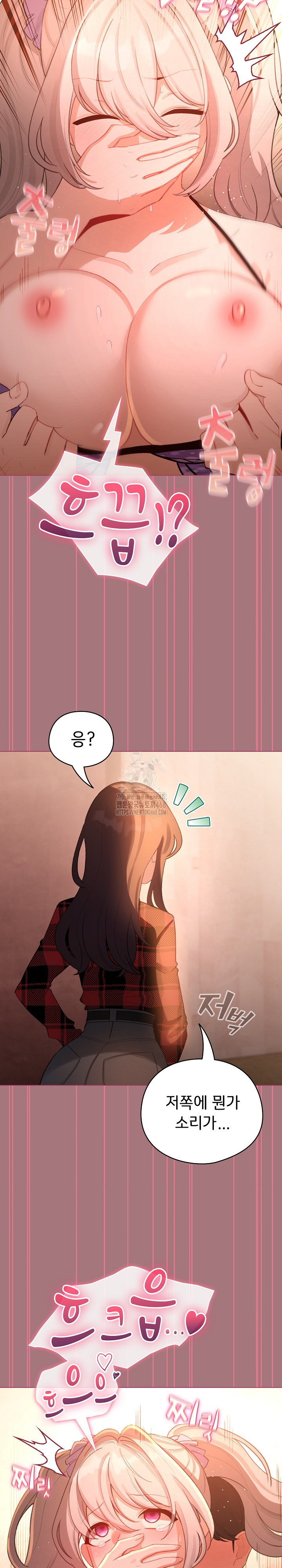 I Became a Pornhwa NPC Raw - Chapter 44 - photo - 29