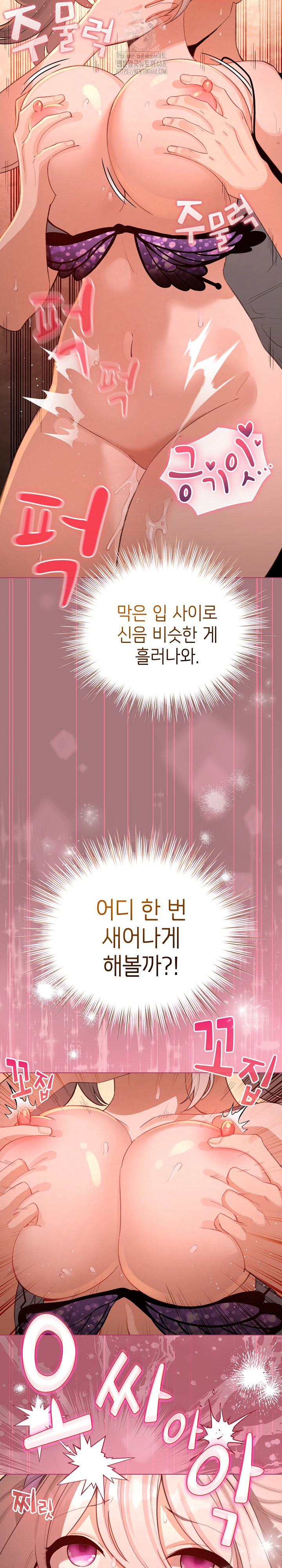 I Became a Pornhwa NPC Raw - Chapter 44 - photo - 30