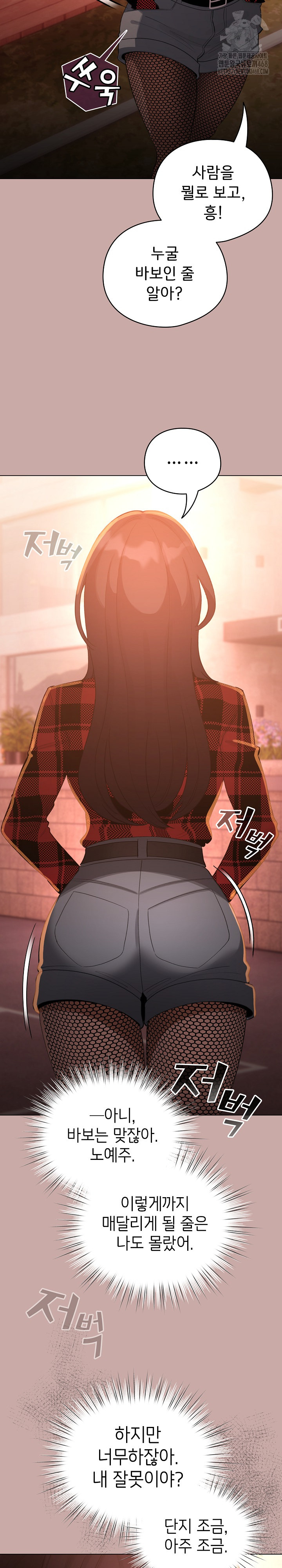 I Became a Pornhwa NPC Raw - Chapter 44 - photo - 6
