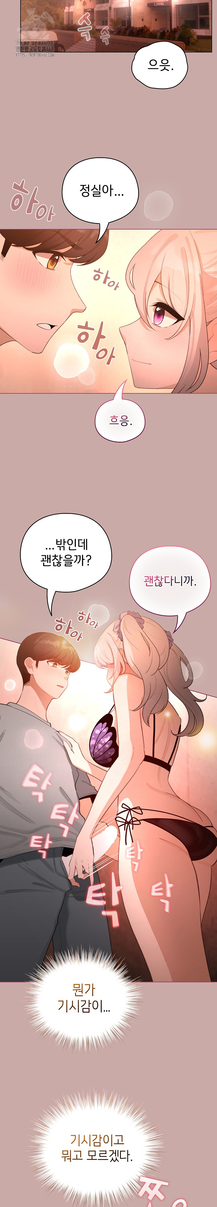 I Became a Pornhwa NPC Raw - Chapter 44 - photo - 8