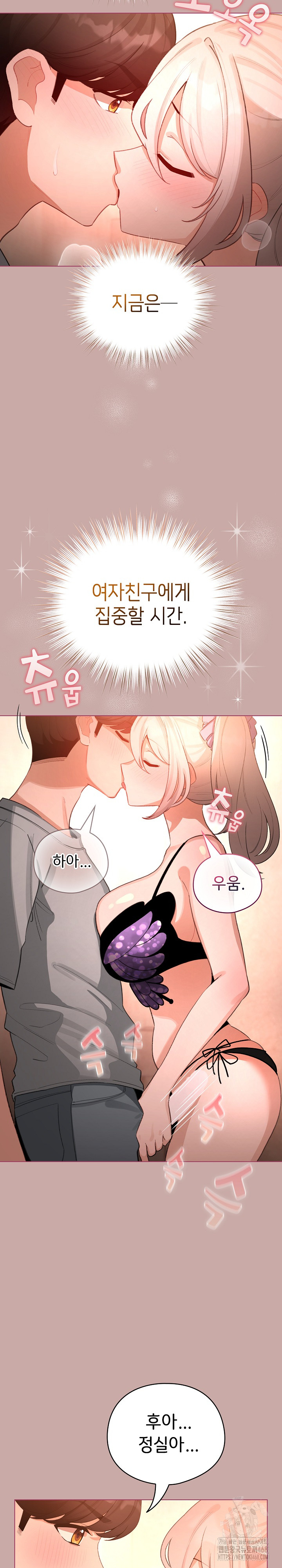 I Became a Pornhwa NPC Raw - Chapter 44 - photo - 9