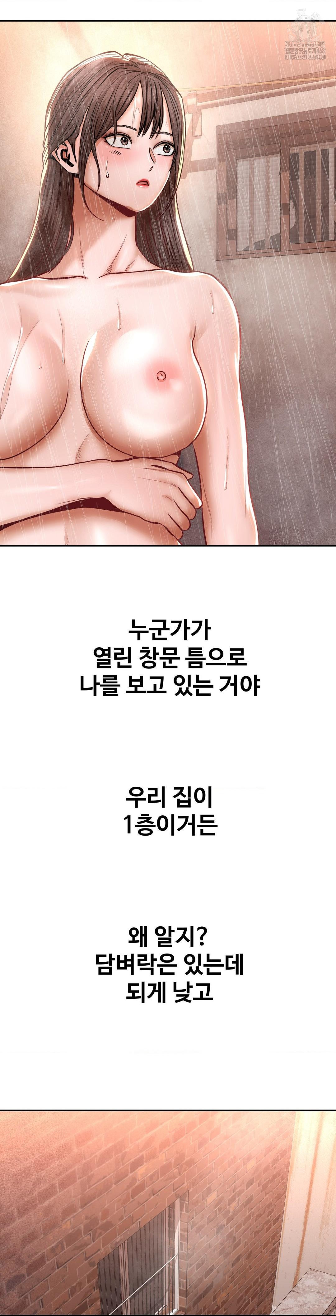 Could it Be True? Raw - Chapter 121 - photo - 10