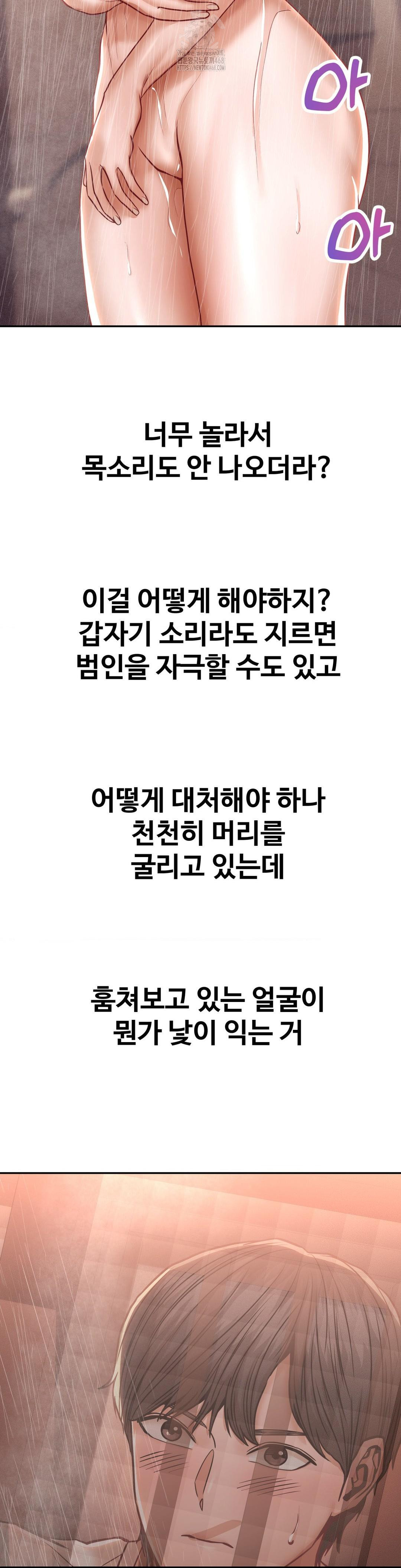 Could it Be True? Raw - Chapter 121 - photo - 12