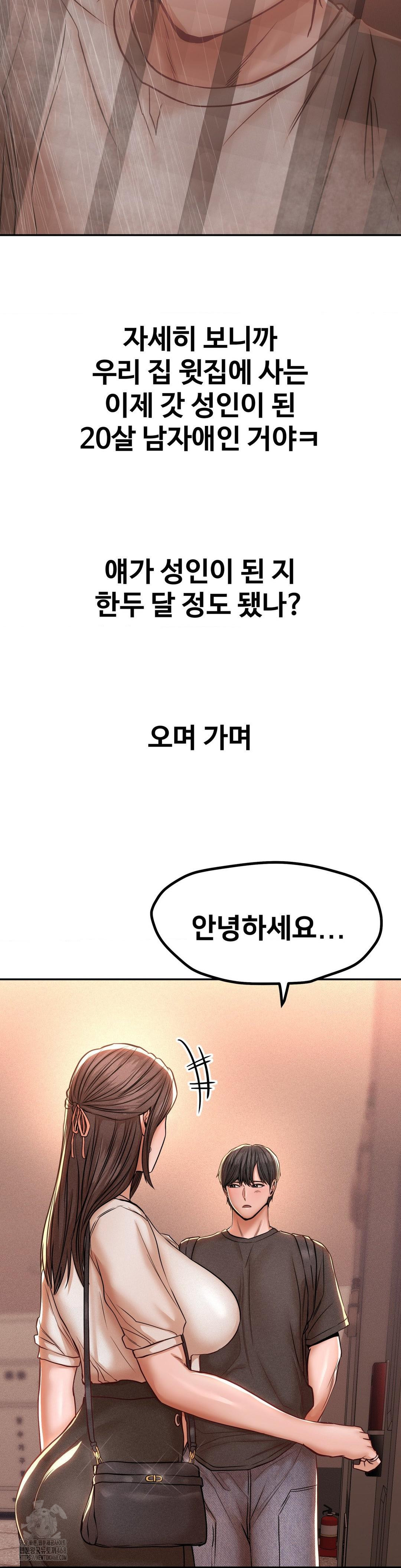 Could it Be True? Raw - Chapter 121 - photo - 13
