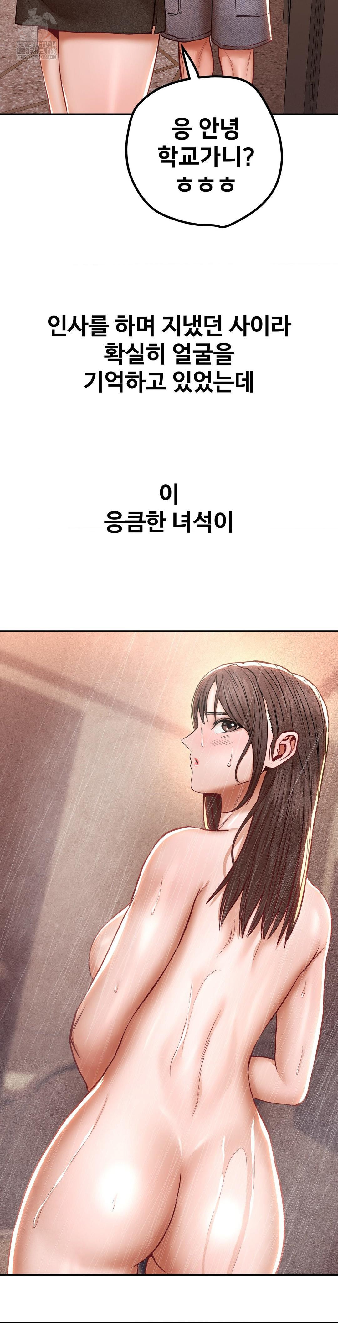 Could it Be True? Raw - Chapter 121 - photo - 14