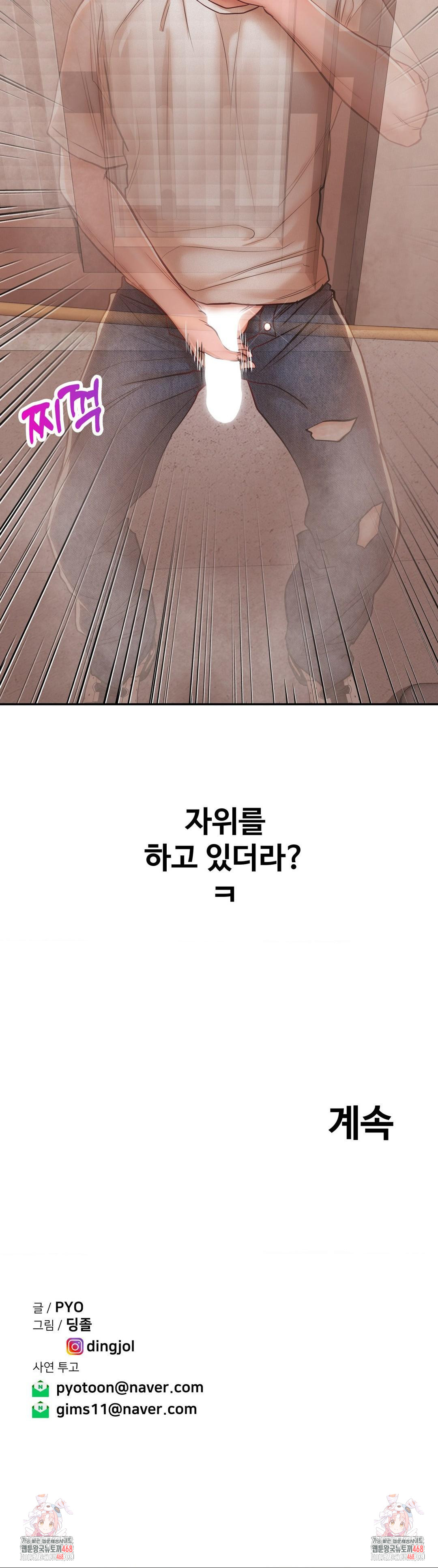 Could it Be True? Raw - Chapter 121 - photo - 16