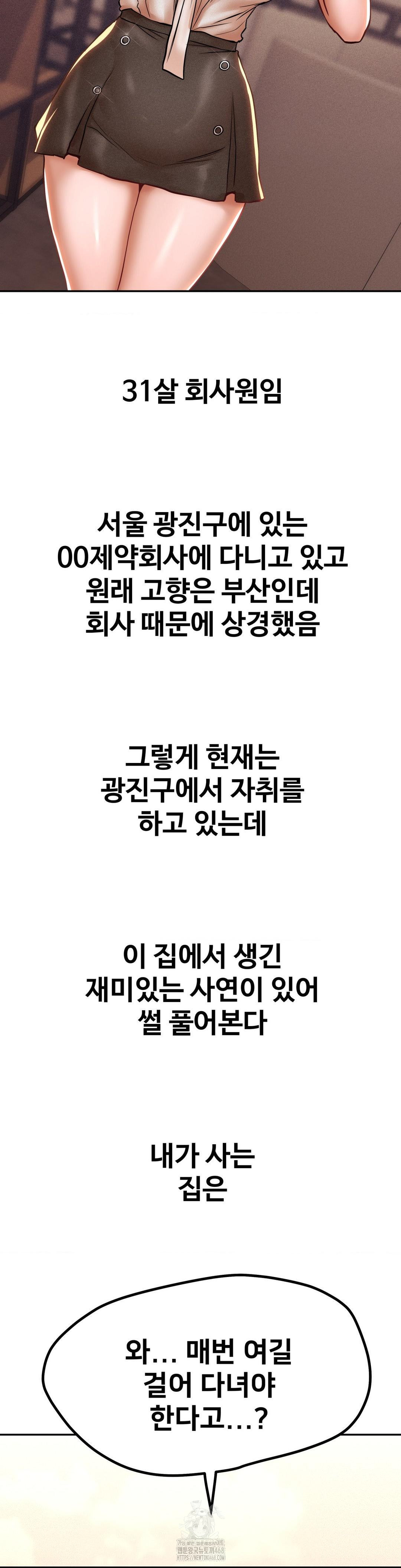 Could it Be True? Raw - Chapter 121 - photo - 2