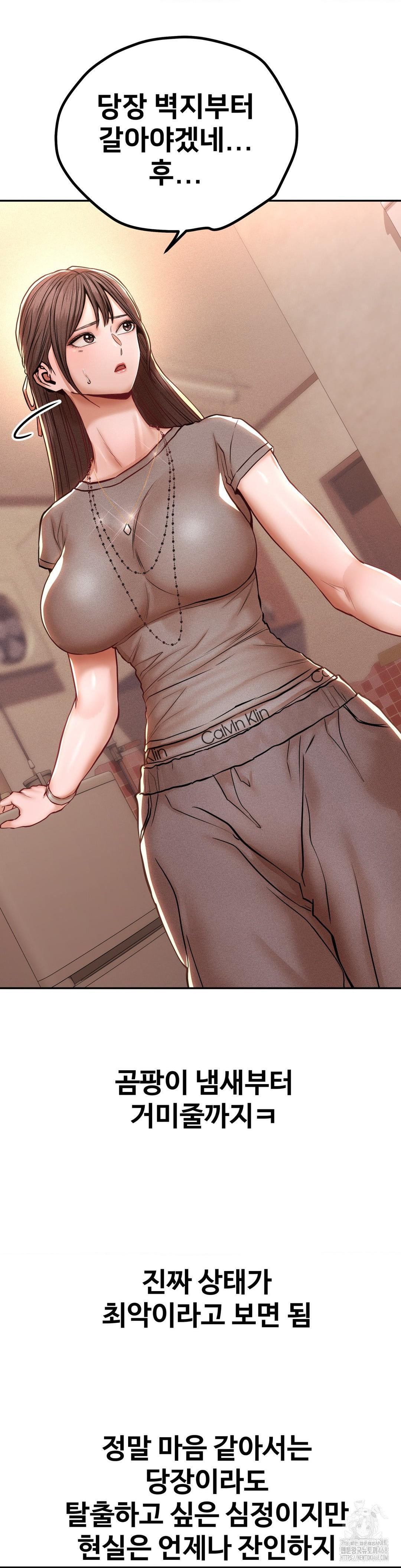 Could it Be True? Raw - Chapter 121 - photo - 4