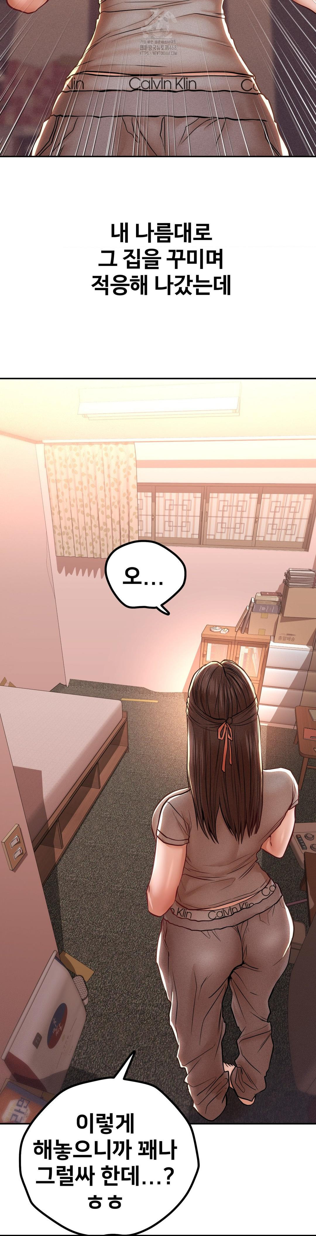 Could it Be True? Raw - Chapter 121 - photo - 6