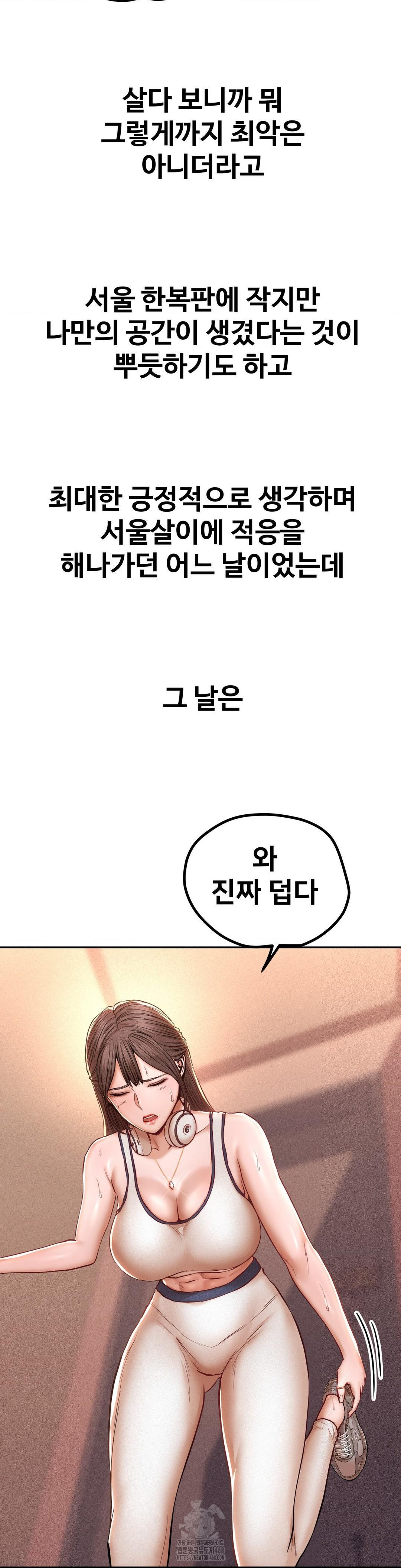 Could it Be True? Raw - Chapter 121 - photo - 7