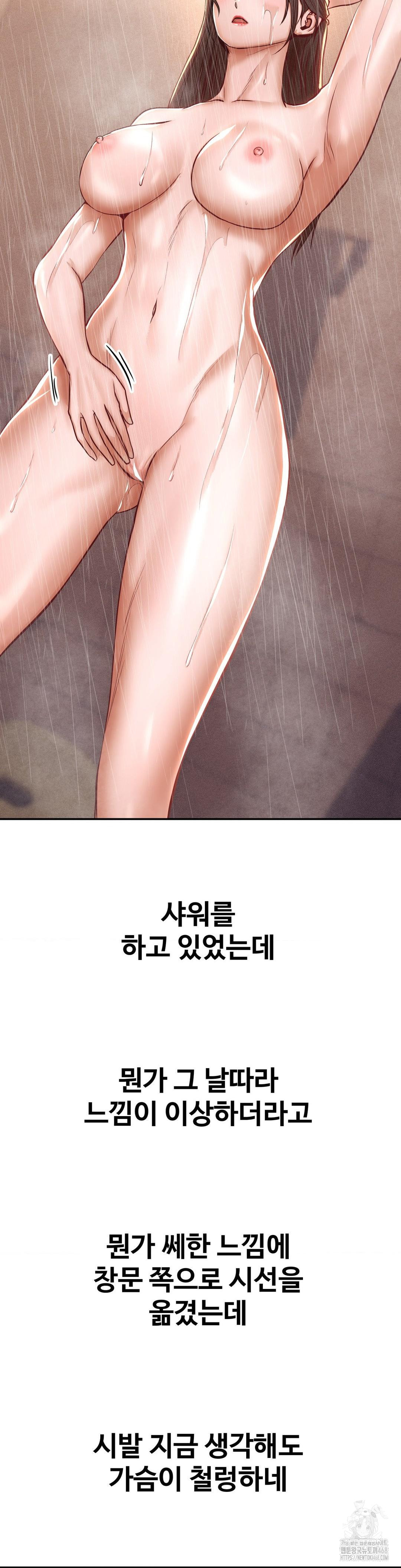 Could it Be True? Raw - Chapter 121 - photo - 9
