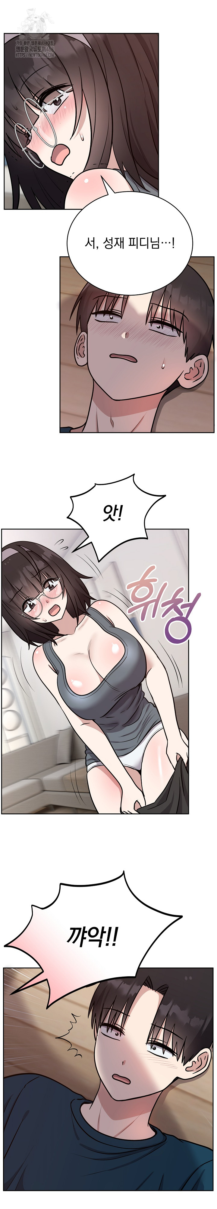 Unspeakable Secret Raw - Chapter 15 - photo - 13