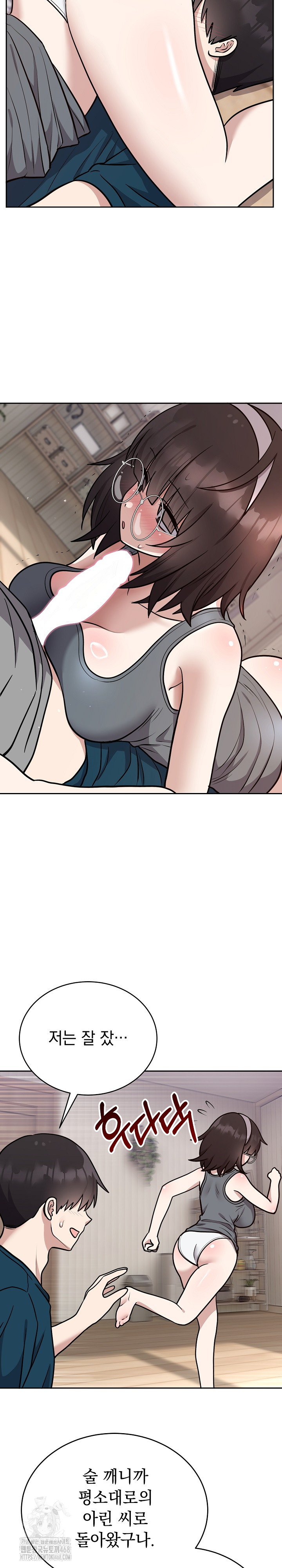 Unspeakable Secret Raw - Chapter 15 - photo - 15