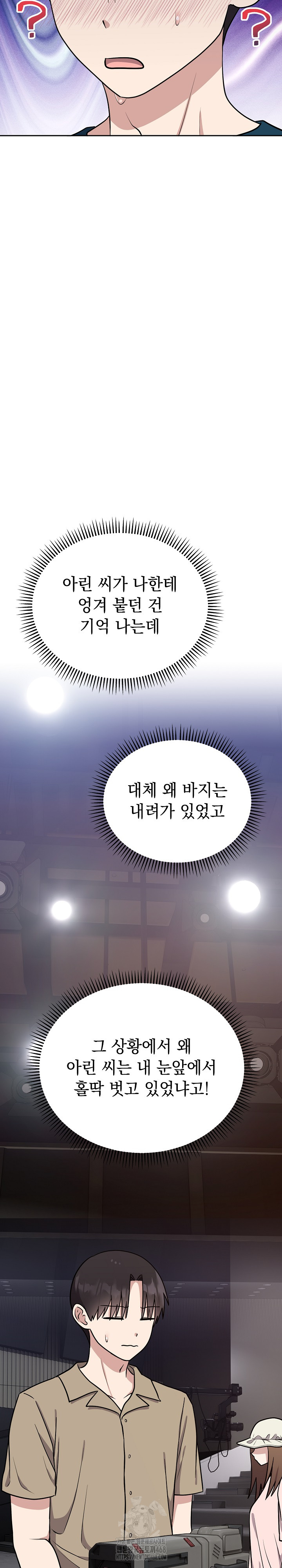 Unspeakable Secret Raw - Chapter 15 - photo - 17