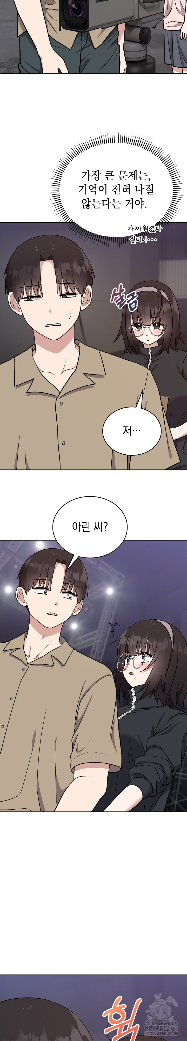 Unspeakable Secret Raw - Chapter 15 - photo - 18