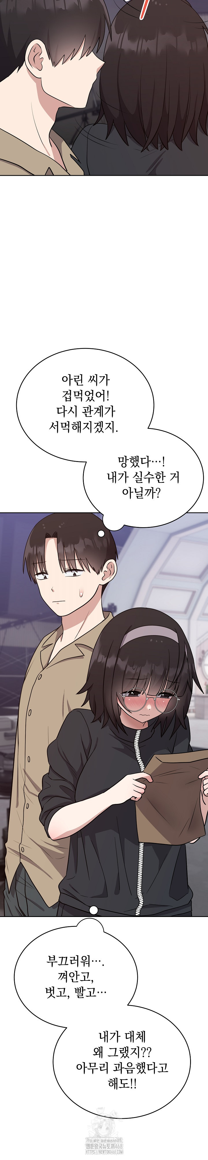 Unspeakable Secret Raw - Chapter 15 - photo - 19
