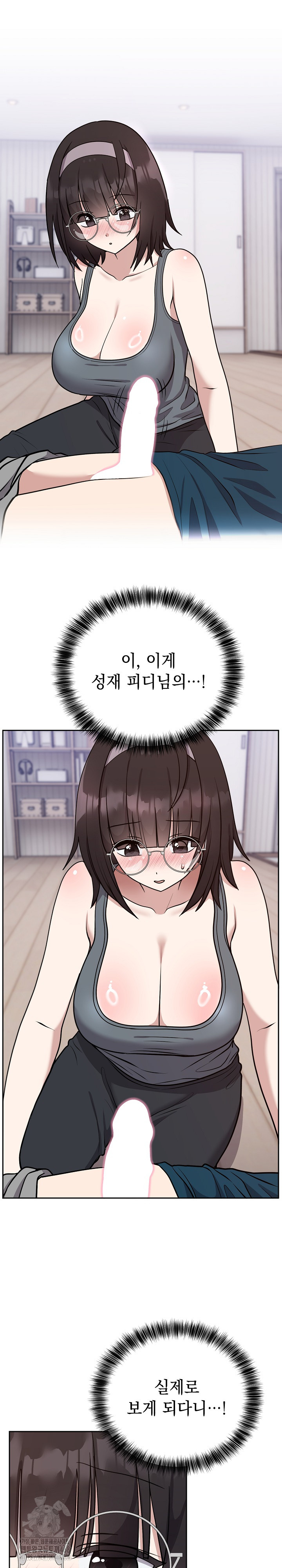 Unspeakable Secret Raw - Chapter 15 - photo - 2