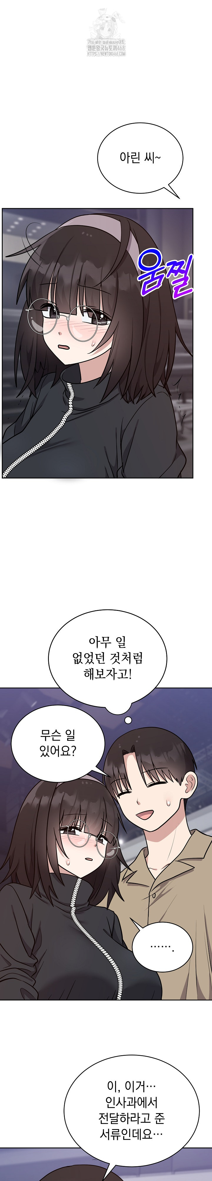 Unspeakable Secret Raw - Chapter 15 - photo - 20