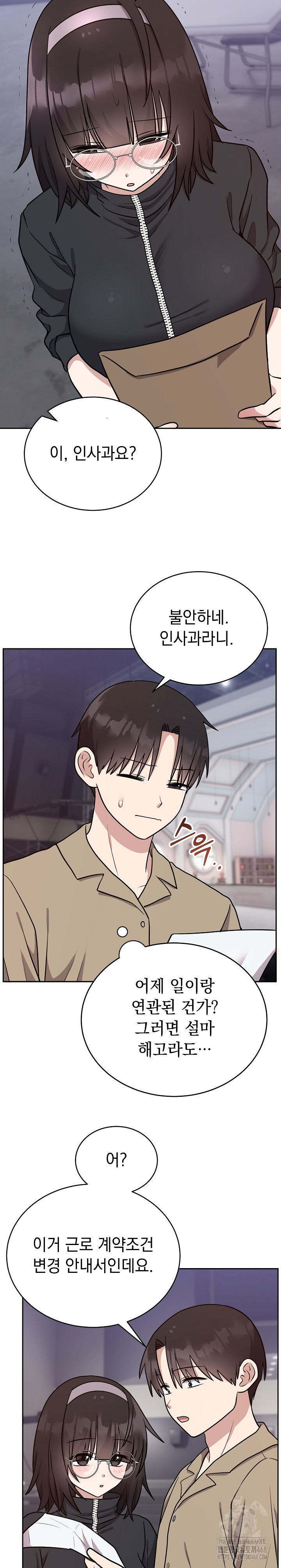 Unspeakable Secret Raw - Chapter 15 - photo - 21