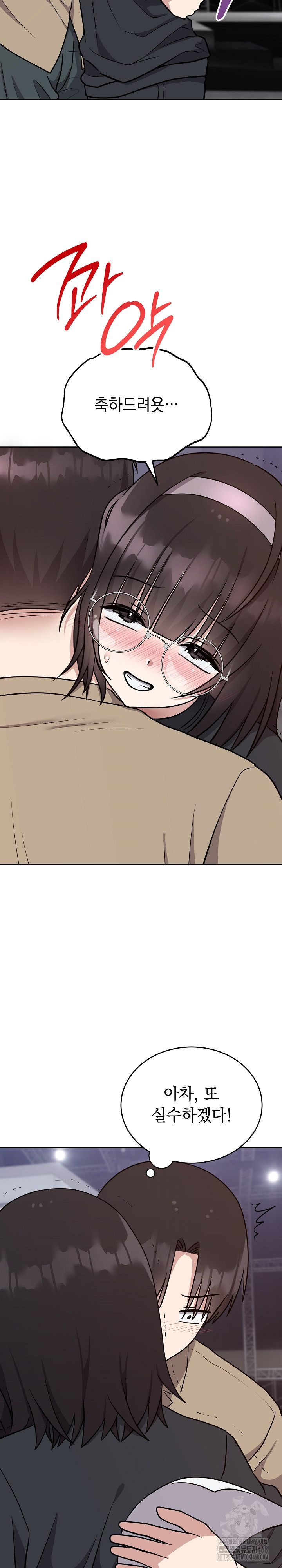 Unspeakable Secret Raw - Chapter 15 - photo - 23
