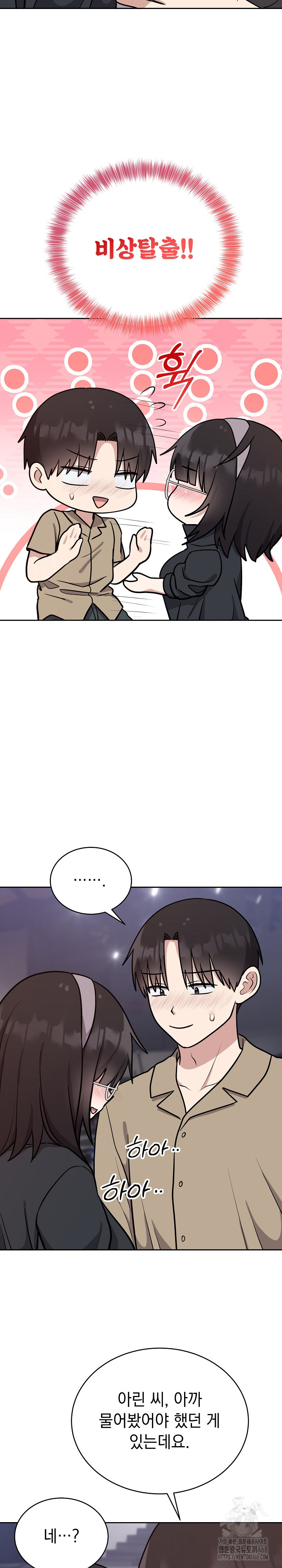 Unspeakable Secret Raw - Chapter 15 - photo - 24