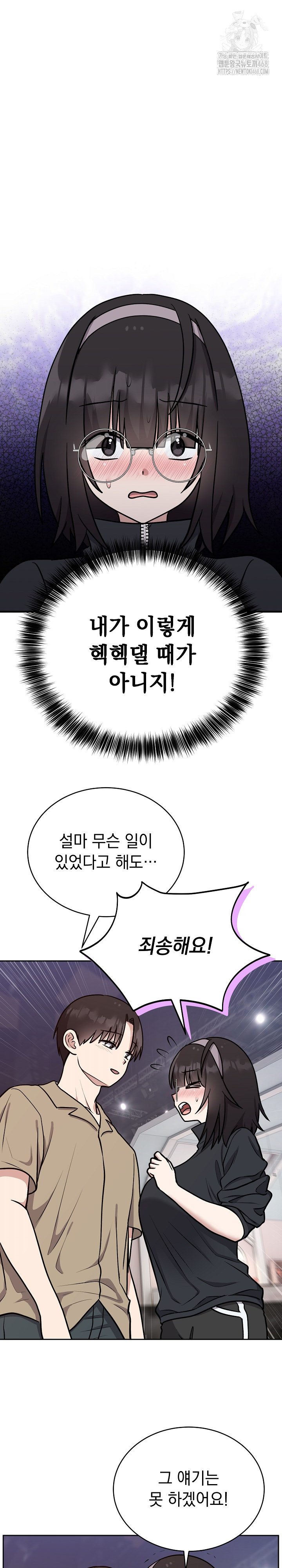 Unspeakable Secret Raw - Chapter 15 - photo - 26